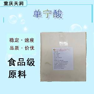 現(xiàn)貨批發(fā)單寧酸食品級 單寧酸食品級