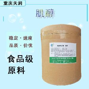 現(xiàn)貨批發(fā)肌醇食品級 肌醇食品級
