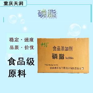 現(xiàn)貨批發(fā)磷脂食品級 磷脂食品級