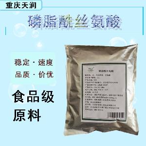 現(xiàn)貨批發(fā)磷脂酰絲氨酸食品級 磷脂酰絲氨酸食品級