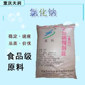 現(xiàn)貨批發(fā)氯化鈉食品級 氯化鈉食品級