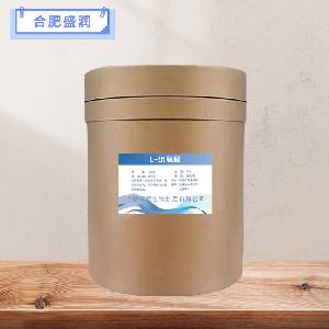 食品級(jí)L-組氨酸報(bào)價(jià) L-組氨酸商家供應(yīng)