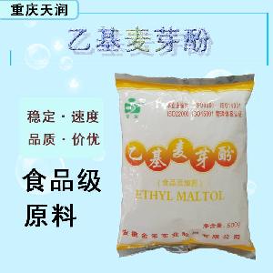 現(xiàn)貨批發(fā)乙基麥芽酚食品級 乙基麥芽酚食品級
