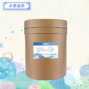 食品级乳酸锌报价 乳酸锌商家供应