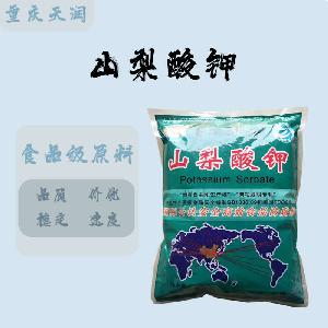 食用山梨酸鉀 山梨酸鉀食品級(jí)