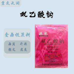 食用雙乙酸鈉 雙乙酸鈉食品級(jí)