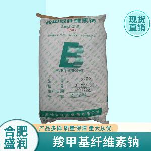 食品級(jí)羧甲基纖維素鈉 CMC