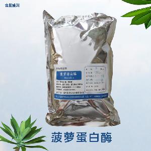 批發(fā)零售（菠蘿蛋白酶）