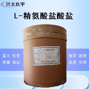 食品级 L-精氨酸盐酸盐批发厂 食品级L-精氨酸盐酸盐
