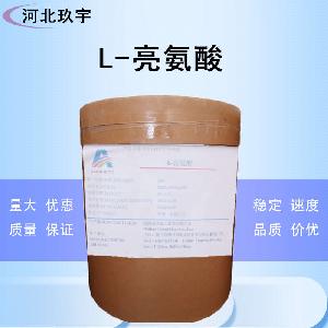 食品级L-亮氨酸批发厂  食品级L-亮氨酸