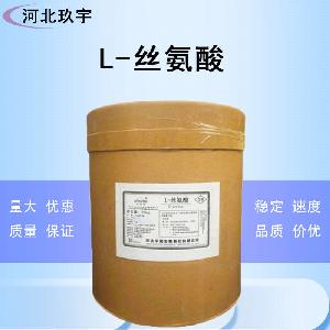 食品级 L-丝氨酸批发厂 食品级L-丝氨酸