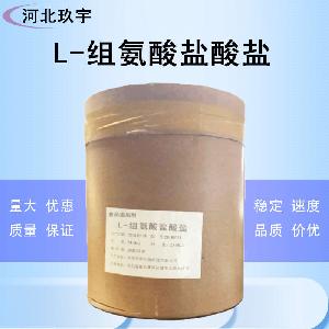 食品级L-组氨酸盐酸盐批发厂 食品级L-组氨酸盐酸盐