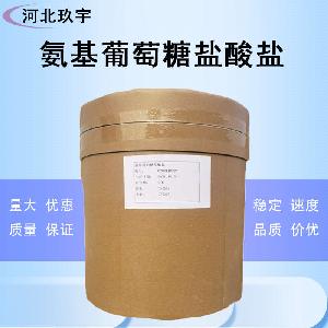 食品级氨基糖盐酸盐批发厂 食品级氨基糖盐酸盐