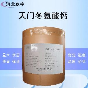 食品级天门冬氨酸钙批发厂 食品级天门冬氨酸钙