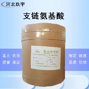 食品级支链氨基酸批发厂 食品级支链氨基酸