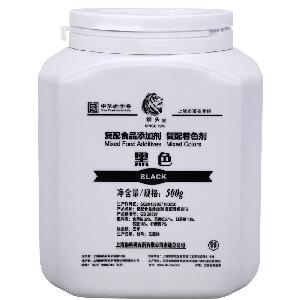 食品级 食用色素黑色环保涂料添加