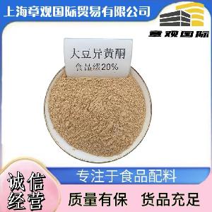 大豆异黄酮 大豆提取 大豆苷含量5% 10% 20% 40%80%