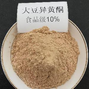 大豆提取物 大豆异黄酮20% 10% 5% 保健品原料