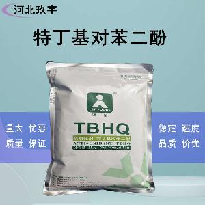 食品级TBHQ 特丁基对苯二酚批发厂 食品级TBHQ 特丁基对苯二酚