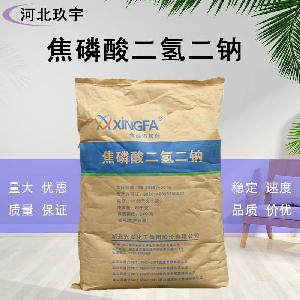 食品级焦磷酸二氢二钠批发厂 食品级焦磷酸二氢二钠