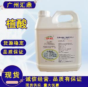 植酸 食品级抗氧化剂 现货销售批发  量大优惠