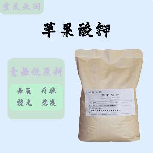 食用蘋(píng)果酸鉀 蘋(píng)果酸鉀食品級(jí)