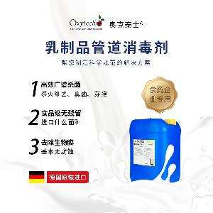 生牛乳 原料奶灭菌剂 控制耐热芽孢 嗜冷菌 菌落总数