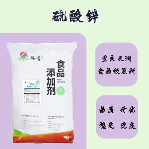 食品級(jí)硫酸鋅和硫酸鋅食品級(jí)