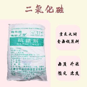 食品級二氧化硅和二氧化硅食品級
