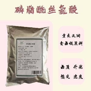 食品級磷脂酰絲氨酸和磷脂酰絲氨酸食品級