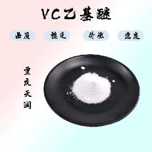 批发零售（食品级VC乙基醚）