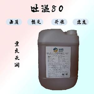 批發(fā)零售（食品級(jí)吐溫80）