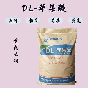 批發(fā)零售（食品級(jí)DL-蘋果酸）