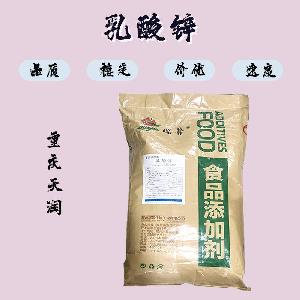 批發(fā)零售（食品級(jí)乳酸鋅）