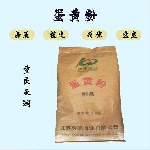 批發(fā)零售（食品級(jí)蛋黃粉）
