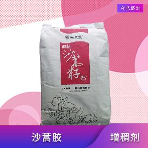 沙蒿膠廠（沙蒿膠生產(chǎn)）