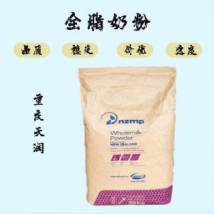 批發(fā)零售（食品級(jí)全脂奶粉）