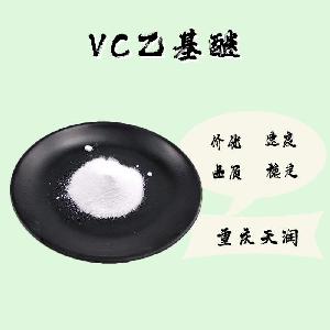 供应VC乙基醚厂批家发