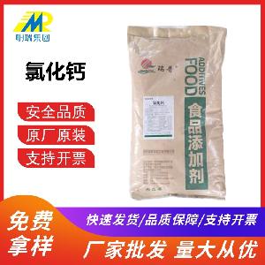 供應(yīng)現(xiàn)貨氯化鈣食品添加劑  干燥吸濕劑