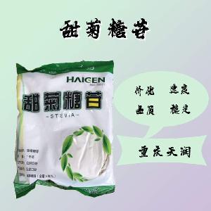 供應(yīng)甜菊糖苷 廠批家發(fā)