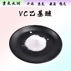 VC乙基醚厂（VC乙基醚生产）