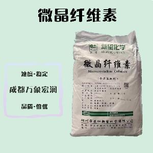 批发零售（食品级微晶纤维素）