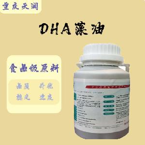 食用DHA藻油 DHA藻油食品級