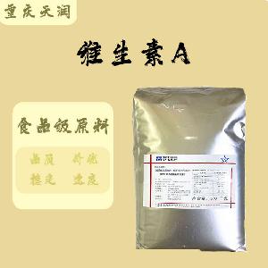 食用維生素A 維生素A食品級