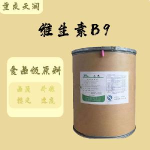 食用維生素B9 維生素B9食品級