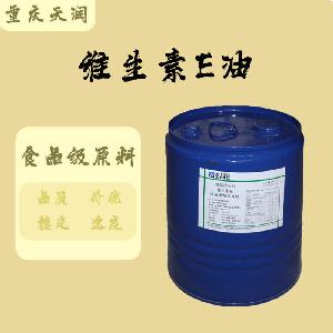 食用維生素E油 維生素E油食品級