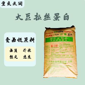 食用大豆拉絲蛋白 大豆拉絲蛋白食品級
