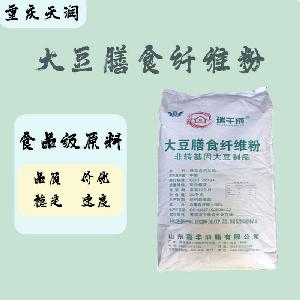 食用大豆膳食纖維 大豆膳食纖維食品級