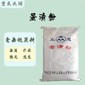 食用蛋清粉 蛋清粉食品級