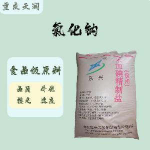 食用氯化鈉 氯化鈉食品級(jí)